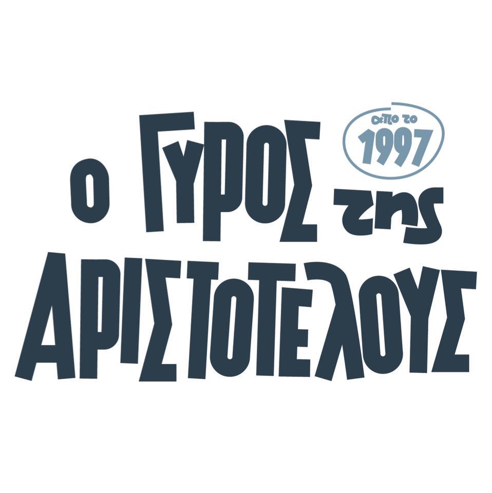 Gyros tis Aristotelous